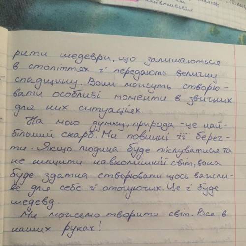 Твір-роздум Добре серце переможе всі проблеми