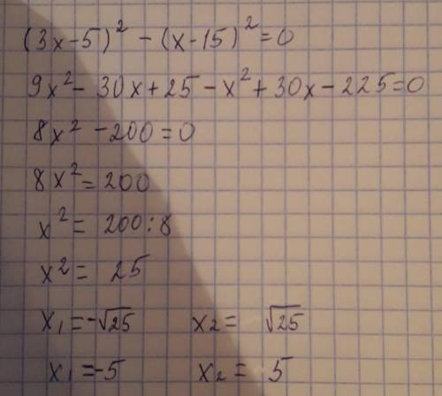 (3x−5)/2−(x−15)/2=0.P. S. /2- 2 степень.ответ:x1=;x2=(первым впиши меньший корень).