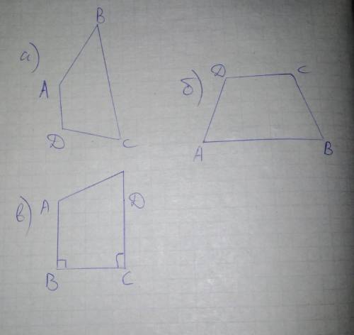 Нарисуйте четырехугольник ABCD, у которого: а) какие две стороны не параллельны и не перпендикулярны