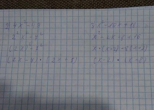 Разложите на множители квадратный трехчлен: 1) x^2-x+30 2) 4x^2-49 3) x^2-10x+16