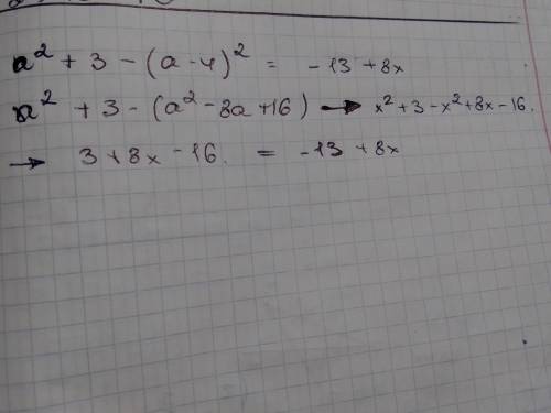 У выражение a^2+3-(a-4)^2, вычисли значение при а.​