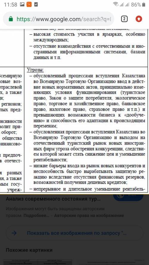 3. Провести SWOT анализ современной культуры Казахстана. S (сильные стороны) 1._____________________