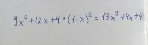 9x^2+12x+4 розкласти на множники