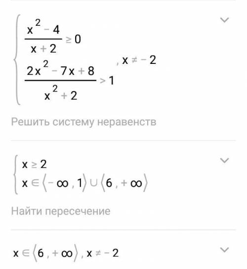 Решение систем неравенств с одной переменной