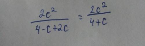 Выполните действия: 2с^2/4-с+2с