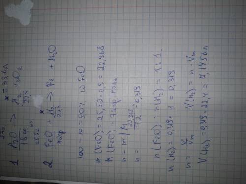 (1. Сколько литров водорода образуется при разложении 27 г воды?) 2. Какой объём водорода ( н.у.) не