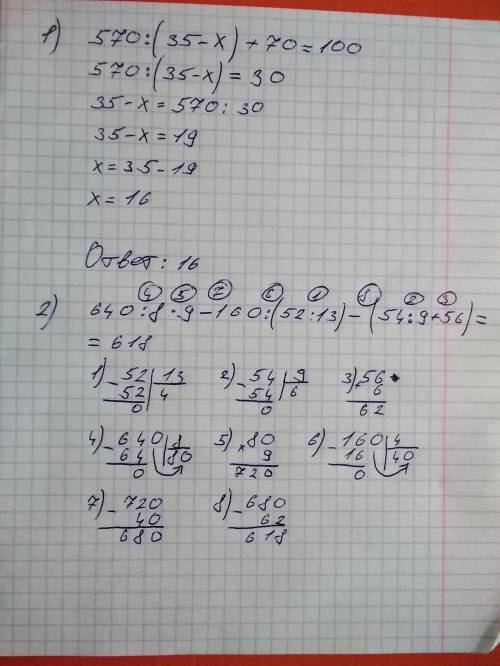 решить: 1. Решите уравнение: 570:(35-x)+70=100 2.Составь программу действий и вычисли: 640:8⦁9-160:(