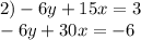 2) - 6y + 15x = 3 \\ - 6y + 30x = - 6 \\