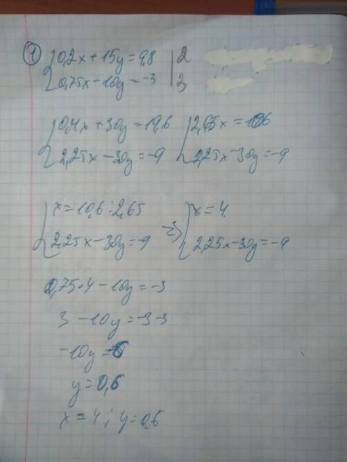 Найдите решение систем уравнений сложения:1475. Найдите ,1) [0, 2x + 15y = 9, 8,10, 75х – 10у = -3;2