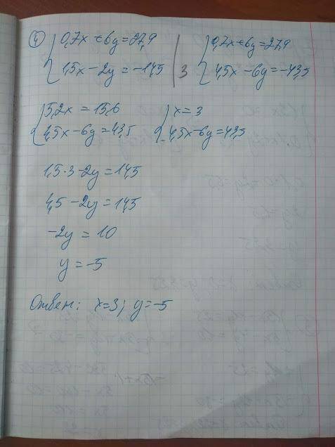 Найдите решение систем уравнений сложения:1475. Найдите ,1) [0, 2x + 15y = 9, 8,10, 75х – 10у = -3;2