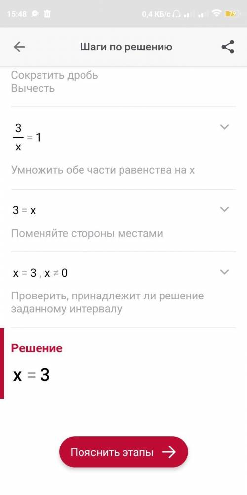 Решите уравнение 1/x+2/x+1=2