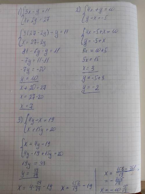 Ж решите (3x-y=11(x+2y=27(4x+y=10(y-x=-5(4y-x=19(x+15y=20​