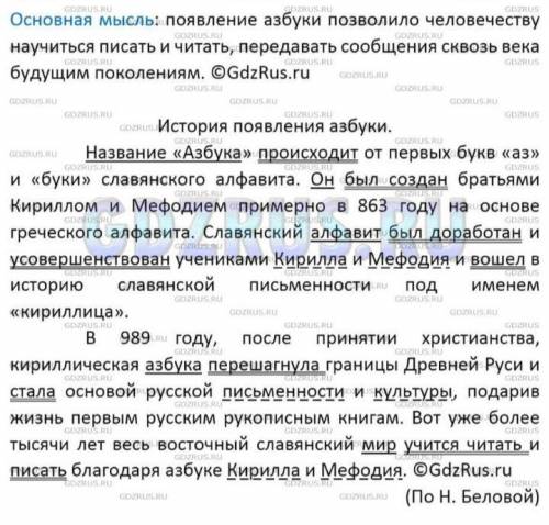 очень надо сросно Прочитайте и озаглавьте текст. Какова его основная мысль? Спи-шите. Подчеркните од