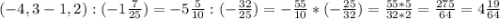 (-4,3-1,2):(-1\frac{7}{25} )=-5\frac{5}{10} :(-\frac{32}{25} )=-\frac{55}{10} *(-\frac{25}{32})=\frac{55*5}{32*2} =\frac{275}{64} =4\frac{19}{64}