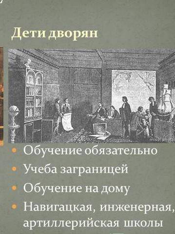 Чем отличалось обучение дворян от обучения крестьян в 18 веке ? Нужна таблица факторов​