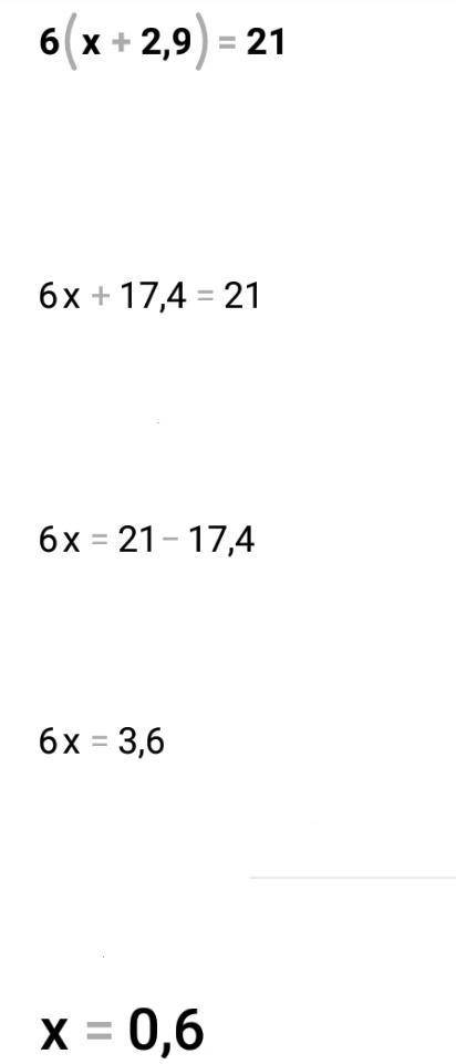 Розв’яжить рівняння: 6 ( х + 2,9 ) = 21.