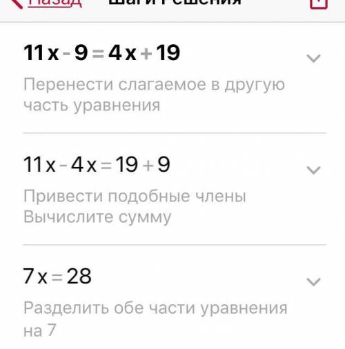 1 часть Выбрать номер правильного ответа. 1. Найдите корень уравнения 5х – 4 = 2х + 5 1) 3 2) 2 3)1/