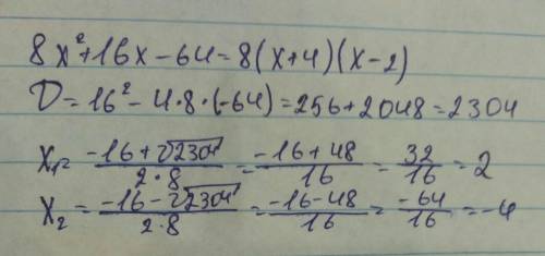 Найдите второй двучлен в разложении на множители квадратного трехчлена: 6x^2-16x-64=6(x+4)()