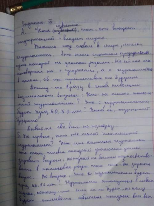 Напишите рассказ, который бы начинался данным фрагментом:Как известно, тот, кто владеет информацией