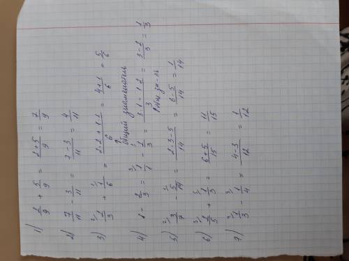 решение. 1)2/9+5/9= 2)7/11-3/11= 3)2/3+1/6= 4)1-2/3= 5)3/7-5/14= 6)2/5+1/3= 7)1/3-1/4=