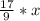 \frac{17}{9} *x