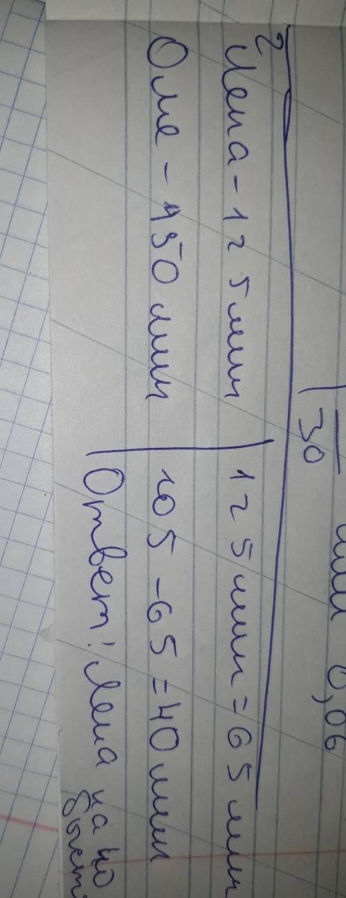 1. С какой скоростью должен идти пешеход, чтобы пройти 2 км за 30 минут? 2. Лена прочитала книгу за