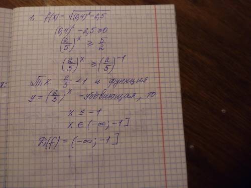 1. Найдите область определения функции f(x) = √(0,4)ˣ - 2,5 2. Вычислите площадь фигуры, ограниченно