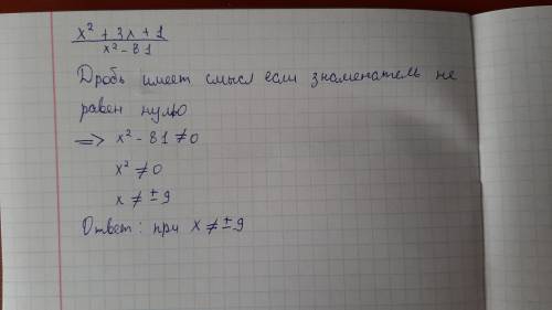 При каких значениях переменной алгебраическая дробь x^2+3x+1/x^2-81 имеет смысл​