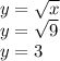 y=\sqrt{x} \\y=\sqrt{9} \\y=3