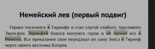 2. Почему царь Эврисфей не пускал Геракла в Микены