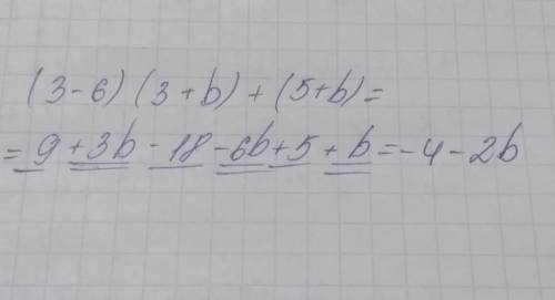 (3-6)(3+ b)+(5+ b) у выражение