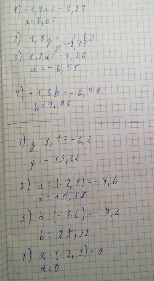 10. Решите уравнение: 1) –1,4х = –4,27; 2) 1,8у = –3,69; 3) 1,2а = –7,26; 4) –1,6b = –6,48; 1) у : 3