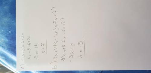 3. Решить уравнение А) 4(х-2)=6+2х Б) 8х+2(9-3х)=5х+27