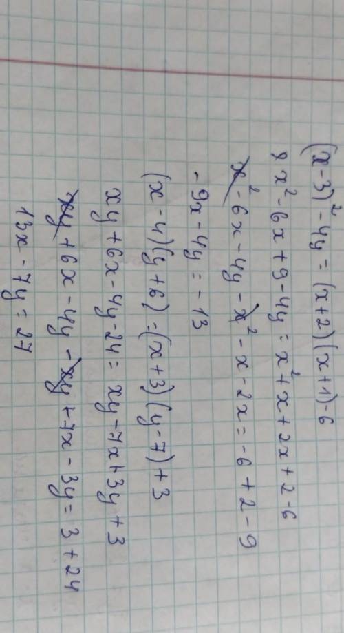 (x-3)во 2 степени-4y =(x+2)(x+1)-6 (x-4)(y+6) = (x+3)(y-7)+3