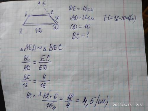 Продовження бічних сторін AB i CD трапеції ABDCD перетинаються в точці Е. Більша основа AD дорівнює