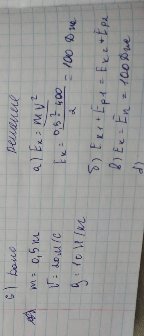 Мяч массой 0,5 кг бросают вертикально вверх со скоростью 20м/с. сопротивление воздуха не учитывается