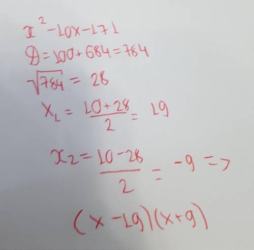 Разложите на множители квадратный трехчлен: x^2 - 10x - 171