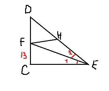 В прямоугольном треугольнике DСЕ с прямым углом C проведена биссектриса ЕF, причём FC = 13 см. Найди