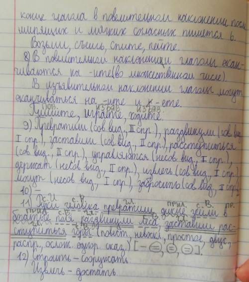 Прочитайте текст и выполните задания (1)Все, что ты видишь вокруг, сделали руки человека. (2)Парта в