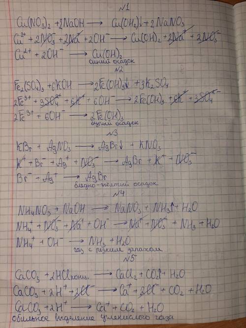Напишите уравнения реакций, с которых можно охарактеризовать качественный состав следующих солей: 1)