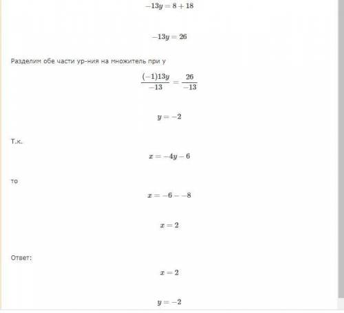 Дуже потрібнорозвяжіть методи підстановок систему рівняння x+4у=-6 3х-у=8​Розвяжіть повністю