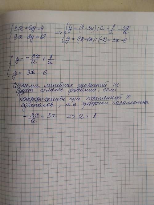 При якому значенні а система рівнянь не має розв'язків {3х+ау=4{6х-2у=12