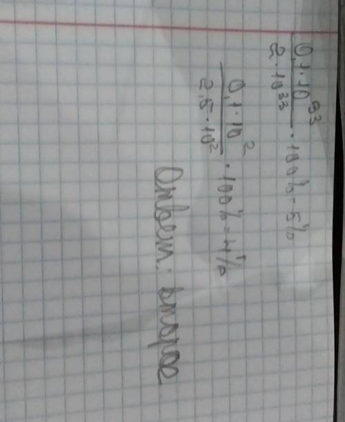 Масса Солнца равна (2*10^33*±0,1*10^33)г. Масса детского мяча равна(2.5±0,1)*10^2 г. Какое измерение