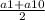 \frac{a1 + a10}{2}