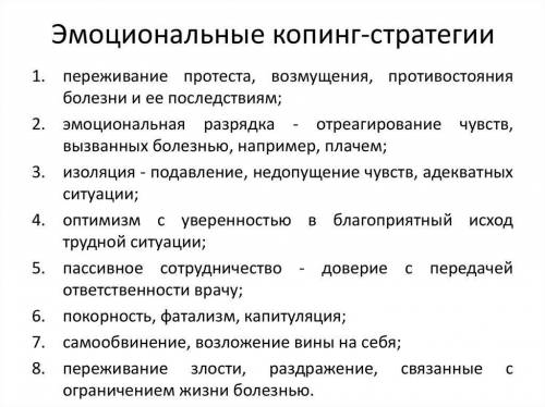 Какие стратегии развития эмоционального самовосприятия используете Вы?​