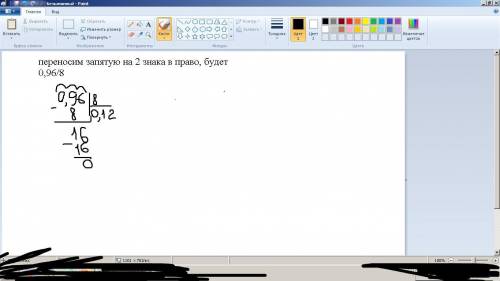 Разделите 0,0096 на 0,08 столбиком. ответ лучше прислать в картинке не используйте другие сайты для