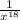 \frac{1}{x^{18} }