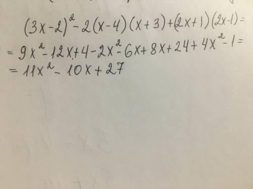 1. С ть вираз: ( 3х - 2)^2 - 2(х - 4) (х + 3) + (2х +1) (2х -1) =