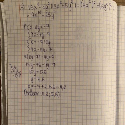 1. разложите на множители 15c^2d^2-54c^2d^3+9cd^8_cd_^(_c_ _ cd +3d _^)2. решите уравнение в виде пр