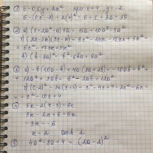 Ребята, я не понимаю в алгебре Нужно сдать сегодня. ответьте хотя-бы на 3 полных задания если не сло